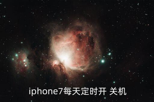 iphone7自動(dòng)關(guān)機(jī),手機(jī)出現(xiàn)白蘋(píng)果標(biāo)志怎么辦?