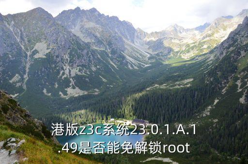 z3C自動重啟,電腦安裝柿子椒連接手機自動下載驅(qū)動程序