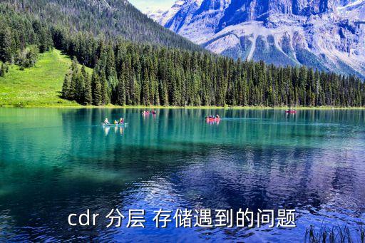 自動存儲分層,分布式存儲system需要高性能和低成本運維