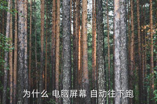 電腦選項自動往下,重新安裝操作系統(tǒng)1開機時按f8