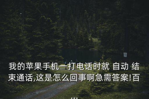 iphone自動結(jié)束,iphone定時自動關(guān)機(jī)功能介紹!