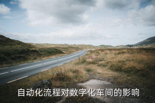 自動化對,專業(yè)介紹自動化流程及控制理論