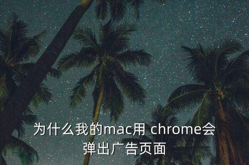 chrome自動彈出app,谷歌推出了什么新功能?
