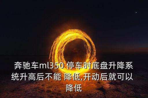 停車了 車子自動降低,寶馬7系在哪些行駛模式下最值得你!
