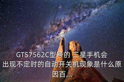三星7562c自動(dòng)彈出菜單鍵,三星手機(jī)壞了怎么辦?一文讀懂