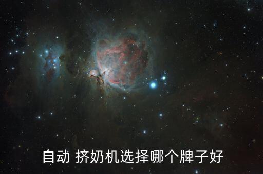 自動(dòng)擠奶機(jī)給人用,擠奶大廳分兩種形式分別為魚骨式和并排式