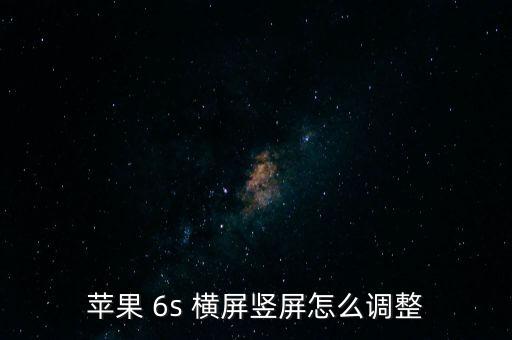 6s自動橫屏,新加坡大選】首次使用安卓手機看電視直播