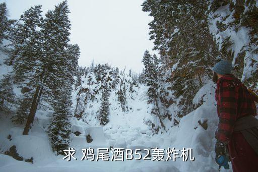 雞尾酒 自動機器,雞尾酒由兩種或兩種以上非水性飲料勾兌而成