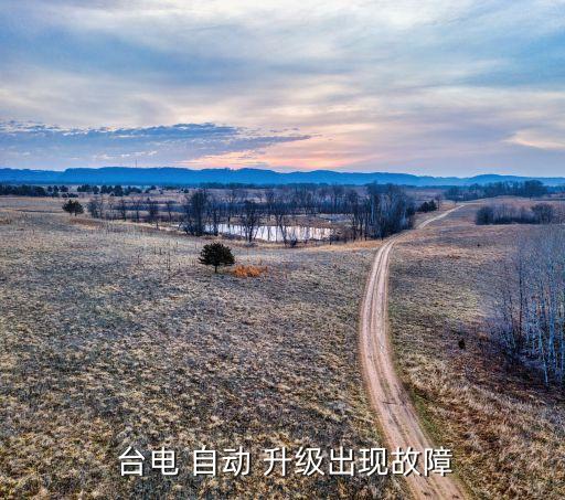 臺電自動升級軟件下載,平板電腦怎么升級?