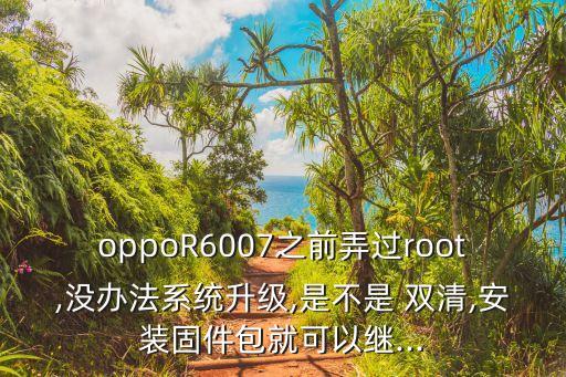 自動選擇安裝包需要雙清嗎,怎么清理華為安裝包?