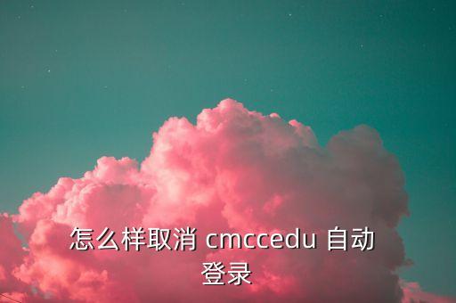 如何cmccedu自動登錄,武漢出現(xiàn)第一起確診病例