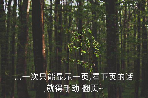 google自動(dòng)翻頁,怎么查看連續(xù)顯示頁面?
