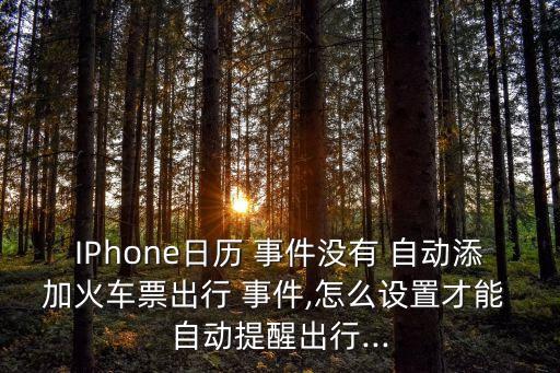 短信自動(dòng)增加事件