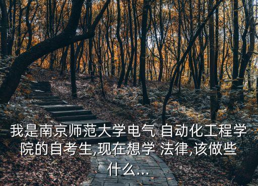 自動(dòng)化與法律,自動(dòng)化專業(yè)可報(bào)考專業(yè)對(duì)口或不限專業(yè)的職位
