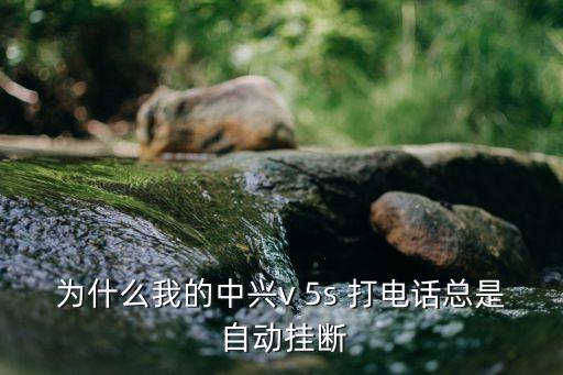 5s自動打電話,越獄后如何恢復(fù)正常使用?