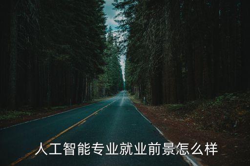 人工智能與電氣自動(dòng)化