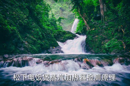自動分飯器,怎么用水釜電飯煲煮飯?