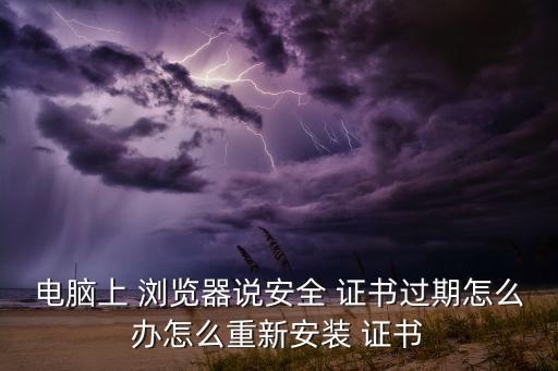 瀏覽器自動(dòng)安裝證書,本地新增13起病例沒有本土病例