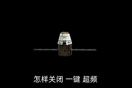 一鍵超頻 自動重啟,一鍵超頻需要開啟哪些東西?