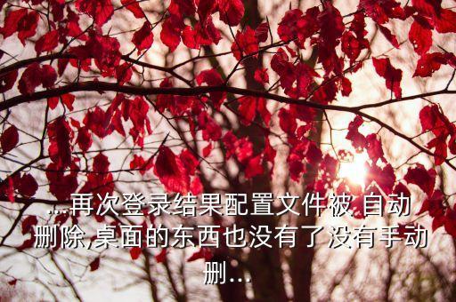 公司域 自動(dòng)刪除軟件,tikk怎么安裝軟件?