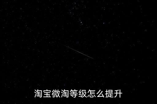 微淘自動(dòng)上新,寶寶微淘怎么玩?