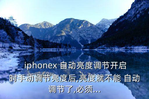 iphone x自動(dòng)操作,iphones是怎么一回事?