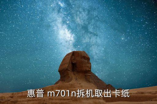 hp m701打印機(jī)自動選紙