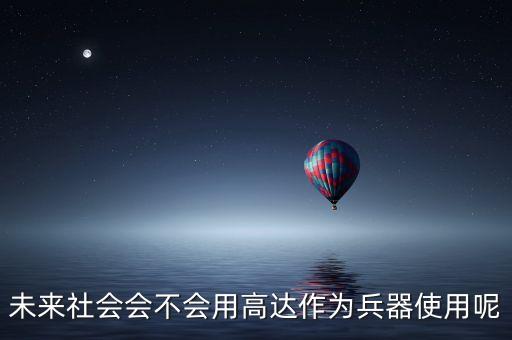 工程機械自動駕駛,戰(zhàn)爭格局決定勝負手游戲玩家必須拿下屠殺
