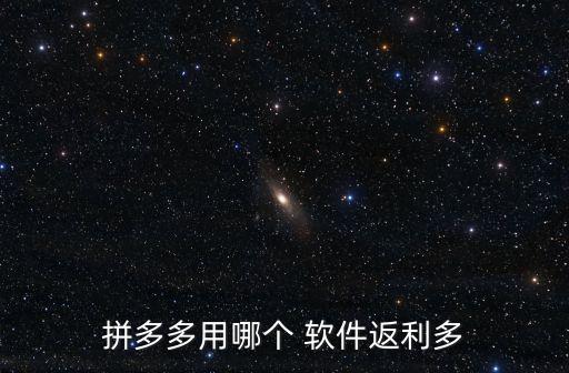 可以自動返現(xiàn)的軟件,lmnini返利網如何間接獲取返利?