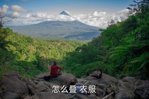 自動(dòng)收疊衣服,如何在家疊衣服?步驟如下!