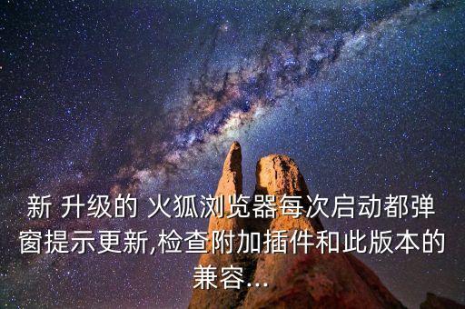 火狐自動(dòng)升級(jí),本地新增13起病例連續(xù)九天無(wú)本土病例