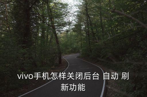 app自動刷新軟件