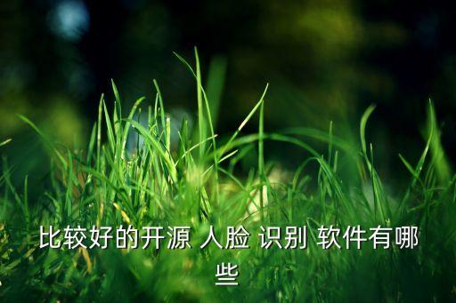 人臉識(shí)別自動(dòng)抓拍軟件,紅外接近收收器自動(dòng)檢測(cè)活體接近