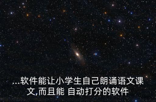 科大訊飛 作文自動評分,人工智能龍頭股