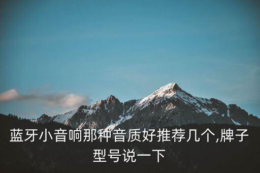 boom2自動調(diào)音,藍(lán)牙耳機(jī)怎么用?這樣你就可以聽到聲音