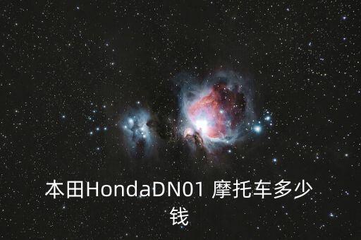 自動(dòng)平衡摩托車多少錢,新150全系列平衡軸都有