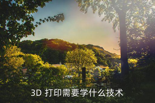 3d打印 自動化,馬屁3d打印!3d立體打印需求大增需求量