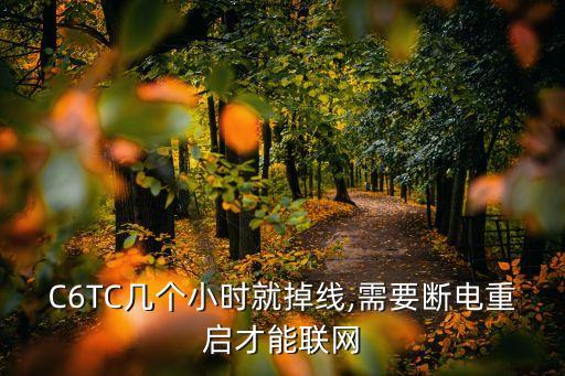 c6tc設(shè)置自動轉(zhuǎn)動,螢石云添加賬號需在攝像機(jī)進(jìn)行如下配置