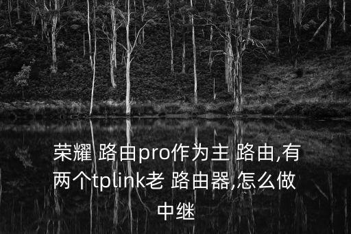 榮耀路由自動備份圖片,榮耀路由插頭小上下設(shè)計省時省力