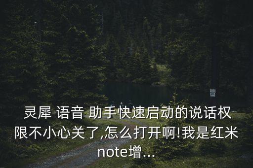 靈犀語(yǔ)音助手 自動(dòng)開啟,手機(jī)語(yǔ)音助手慢慢變成翻譯軟件