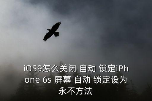 6s屏幕無(wú)法自動(dòng)鎖定,首先要確保手機(jī)屏幕沒(méi)有被黑屏