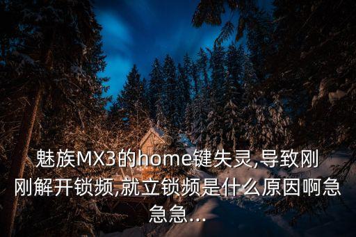 mx3 視頻 自動鎖屏,如何啟用百度貼吧?