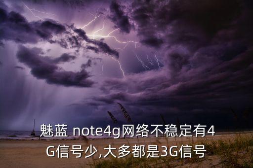 魅藍(lán)note自動(dòng)斷網(wǎng),關(guān)閉并重啟wifi連接4.忽略網(wǎng)絡(luò)