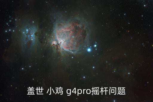 小雞g4自動關(guān)機,小雞模擬器2秒進入連接頁面