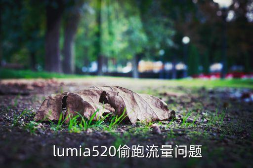 lumia 關(guān)閉自動(dòng)更新,如何關(guān)閉手機(jī)應(yīng)用?步驟