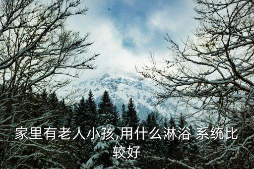 自動(dòng)沐浴系統(tǒng),整個(gè)淋浴房配有自動(dòng)清潔功能讓你享受淋浴