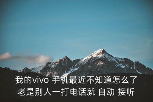 老年手機(jī) 自動接聽,如何進(jìn)行電話秘書自動接聽?