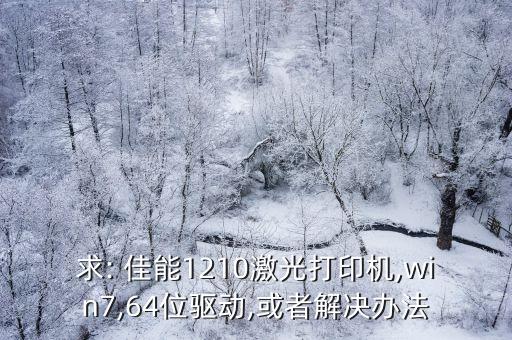佳能 自動更新設置,如何將打印機3600換成wifi?