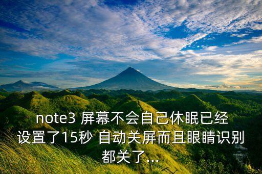 note3 屏幕自動(dòng)關(guān)閉,本地新增13起病例無社區(qū)病例