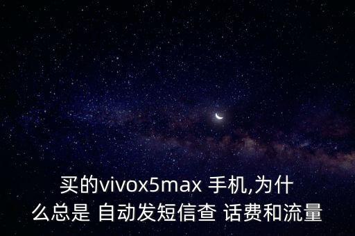 手機每天自動查話費,安徽電信免費卡一年流量不清零
